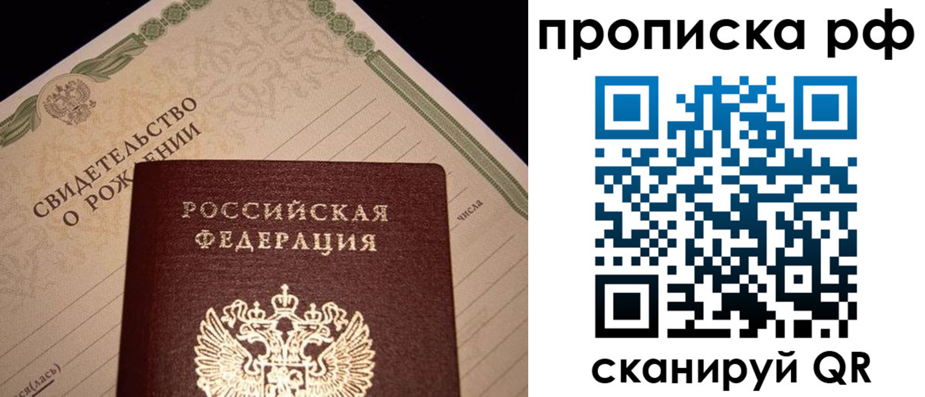 временная регистрация в квартире в Сызрани
