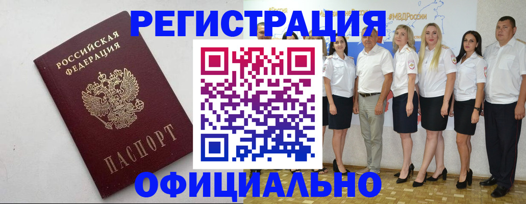 временная регистрация купить в Сызрани