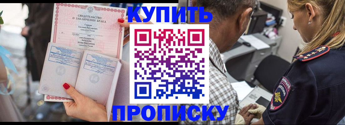 прописка законно в Сызрани