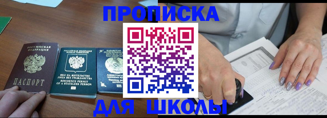 временная регистрация собственник в Сызрани