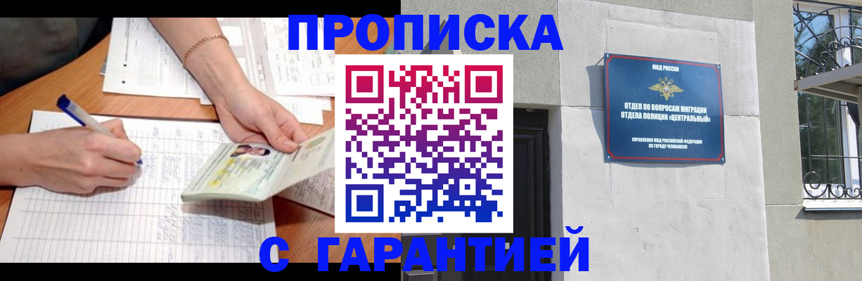 прописка поиск в Сызрани