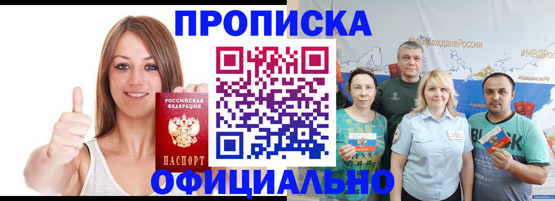 прописка штамп в Сызрани